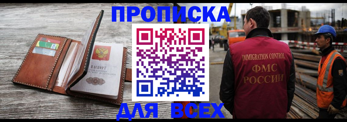 прописка ребенка в Цивильске