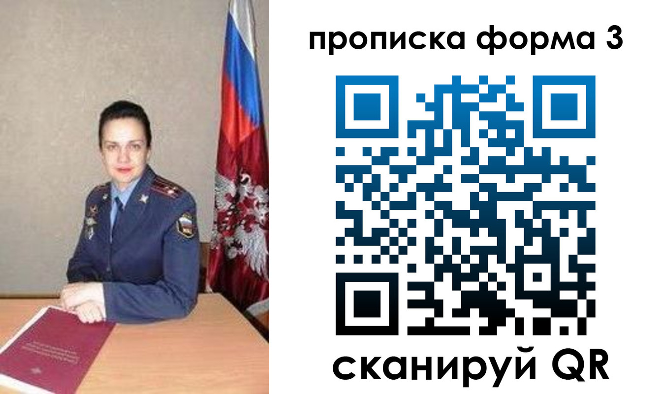 прописка 2025 в Цивильске
