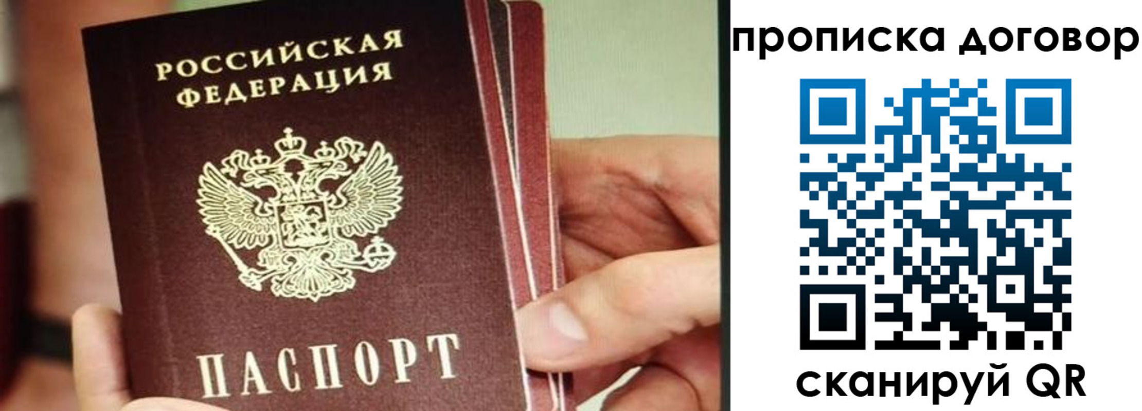 прописка в Цивильске