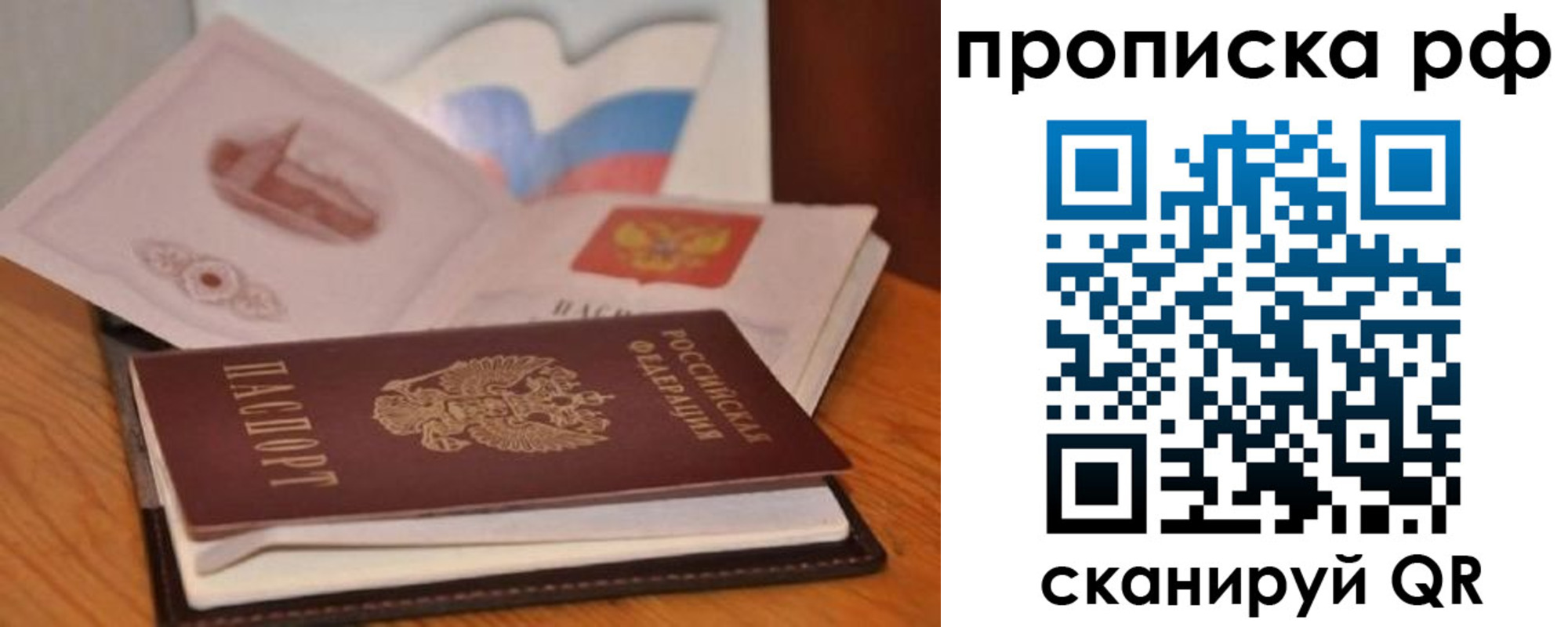 временная регистрация в Цивильске