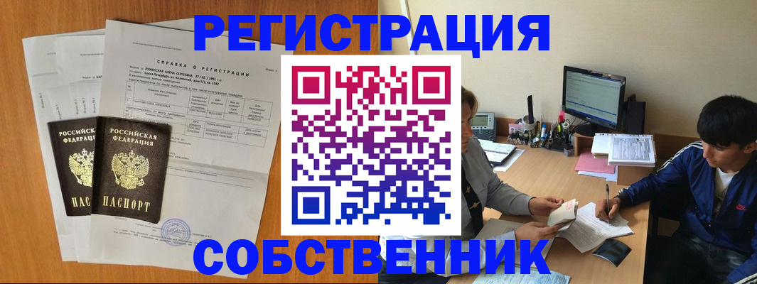 временная регистрация для всех в Цивильске