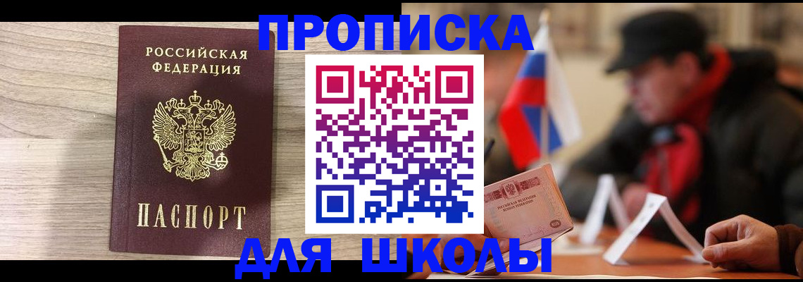 временная регистрация собственник в Цивильске