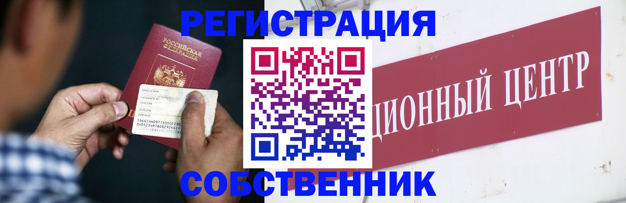 где прописаться в Цивильске