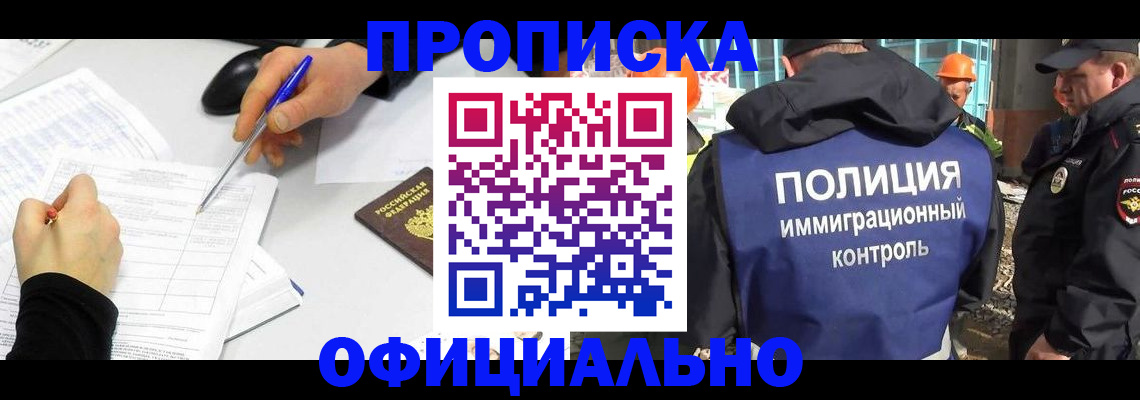 временная регистрация законно в Цивильске