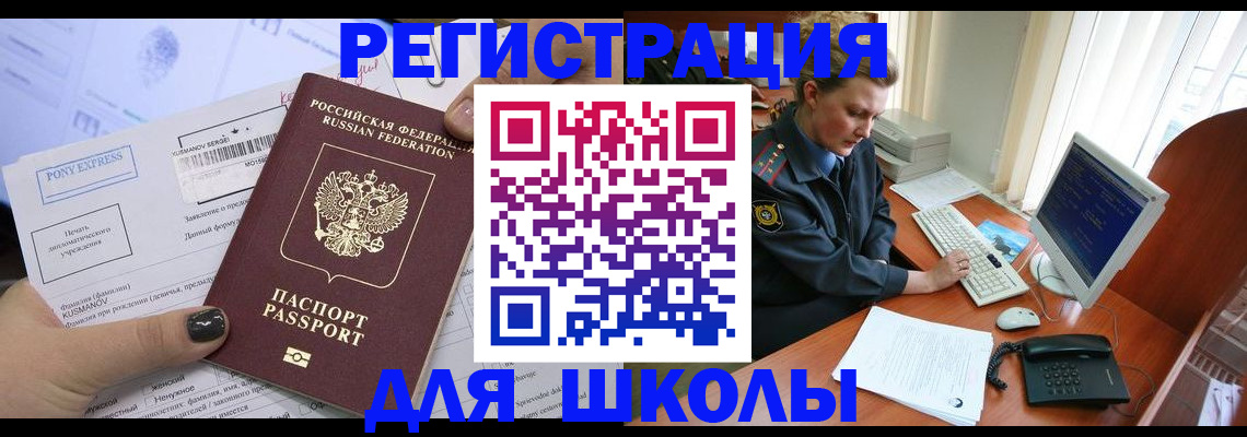 прописка для кредита в Цивильске