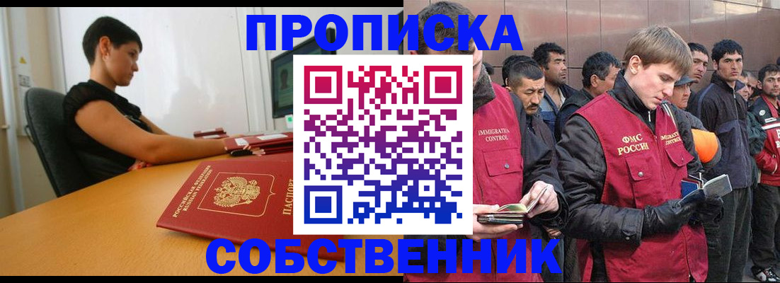 временная регистрация 2025 в Цивильске